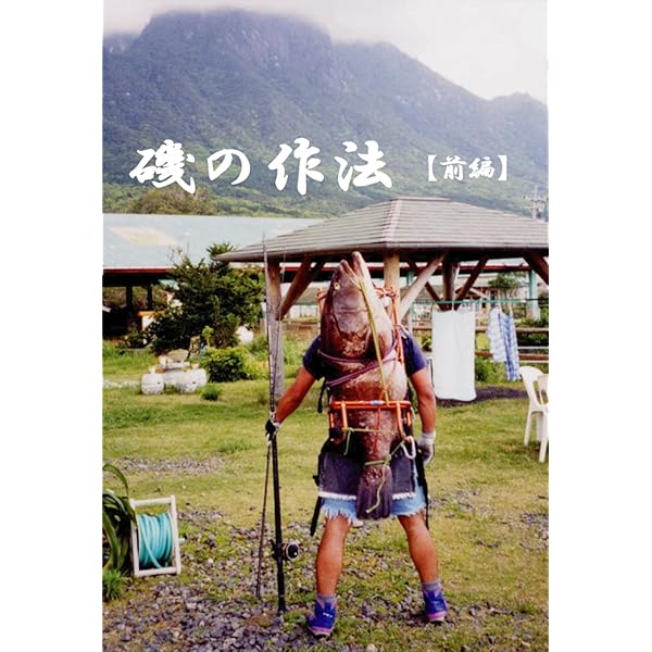 新 鹿児島の海釣り　２冊セット 新 鹿児島の海釣り2冊セット